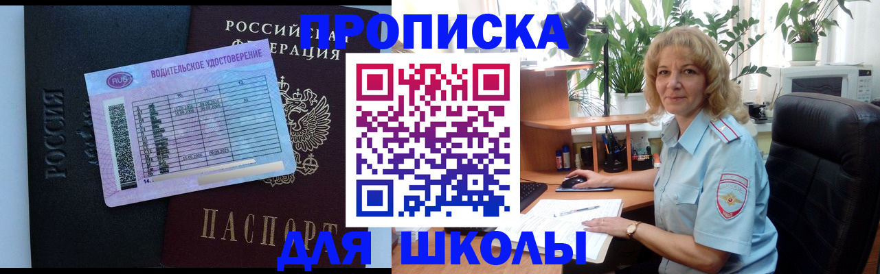 где прописаться в Бежецке