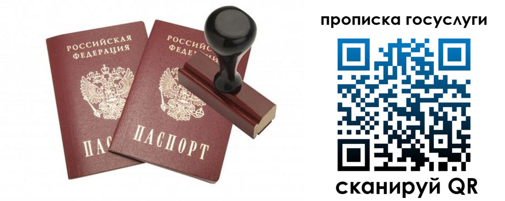 временная регистрация адрес в Бежецке