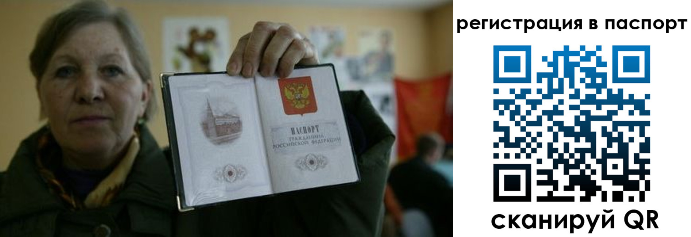 прописка ребенка в Бежецке