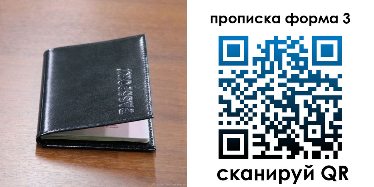 где прописаться в Бежецке