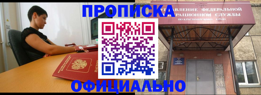 прописка для школы в Бежецке