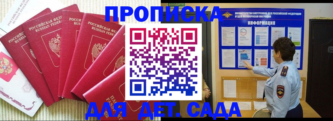 прописка в Бежецке