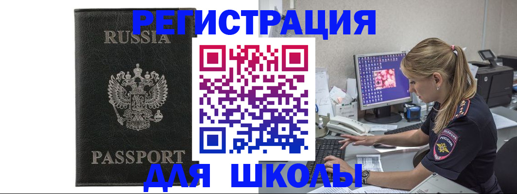 где прописаться в Бежецке