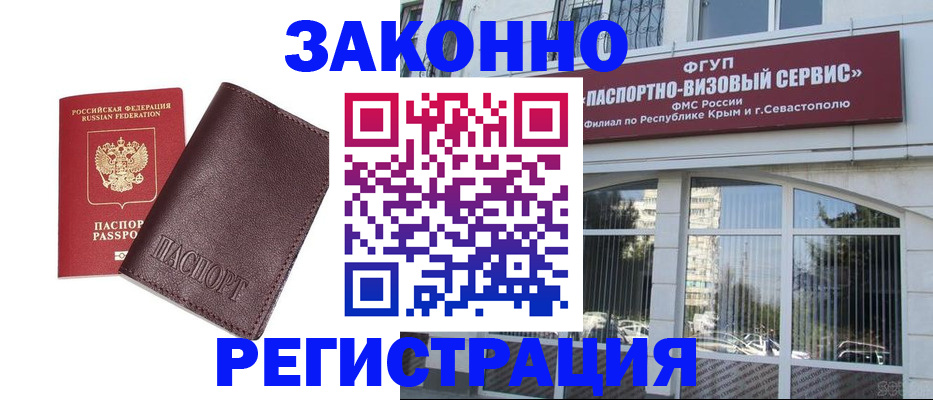 временная регистрация для всех в Бежецке