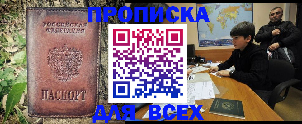 найти адрес прописки в Бежецке