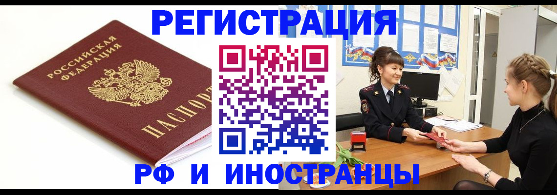 прописка ребенка в Бежецке